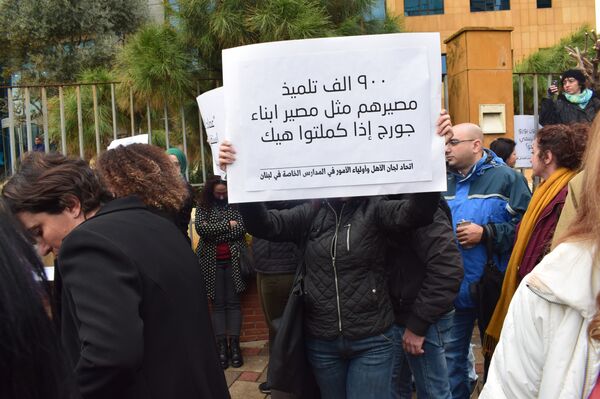 تظاهرة أمام وزارة التربية إحتجاجاً على إنتحار مواطن لبناني تظاهرة أمام وزارة التربية إحتجاجاً على إنتحار مواطن لبناني - سبوتنيك عربي
