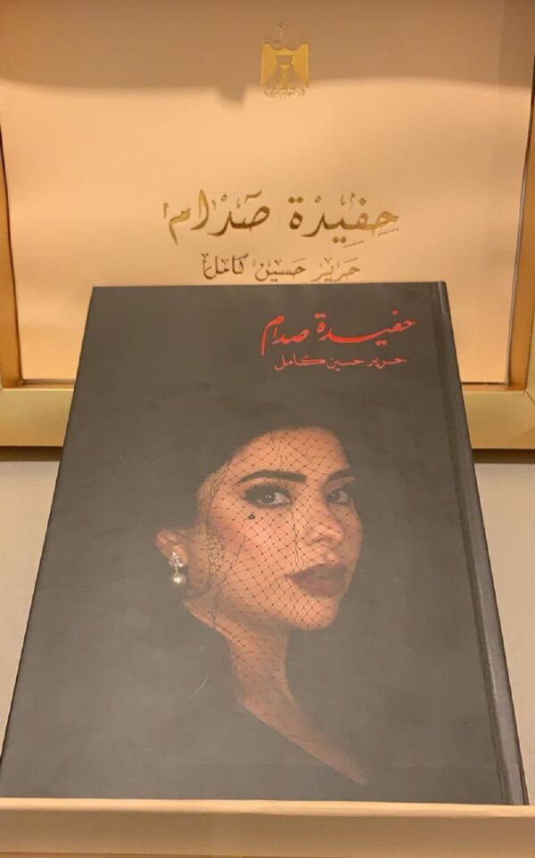 حفيدة صدام حسين تكشف المخفي في حوار خاص مع سبوتنيك  - سبوتنيك عربي