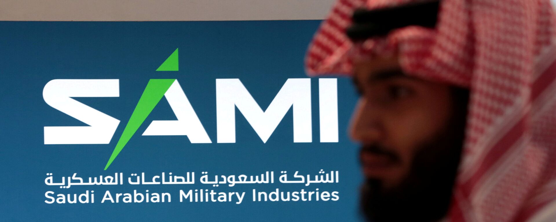 الشركة السعودية للصناعات العسكرية - سبوتنيك عربي, 1920, 10.04.2022