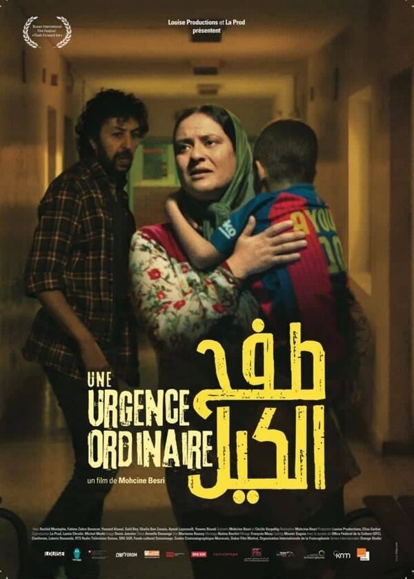 فيلم طفح الكيل - سبوتنيك عربي