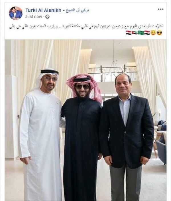 تعليق تركي آل الشيخ المحذوف من صورته مع الرئيس المصري عبد الفتاح السيسي وولي عهد أبوظبي الشيخ محمد بن زايد آل نهيان - سبوتنيك عربي