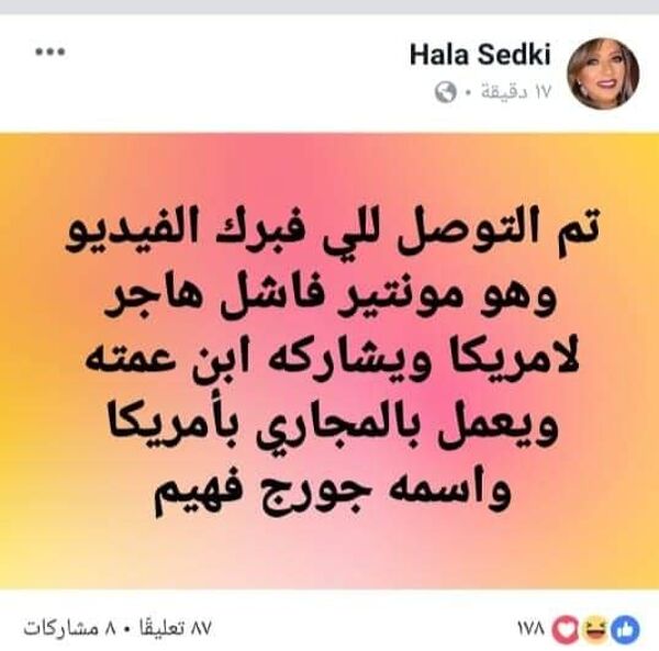 منشور الفنانة المصرية هالة صدقي المحذوف من إنستغرام - سبوتنيك عربي