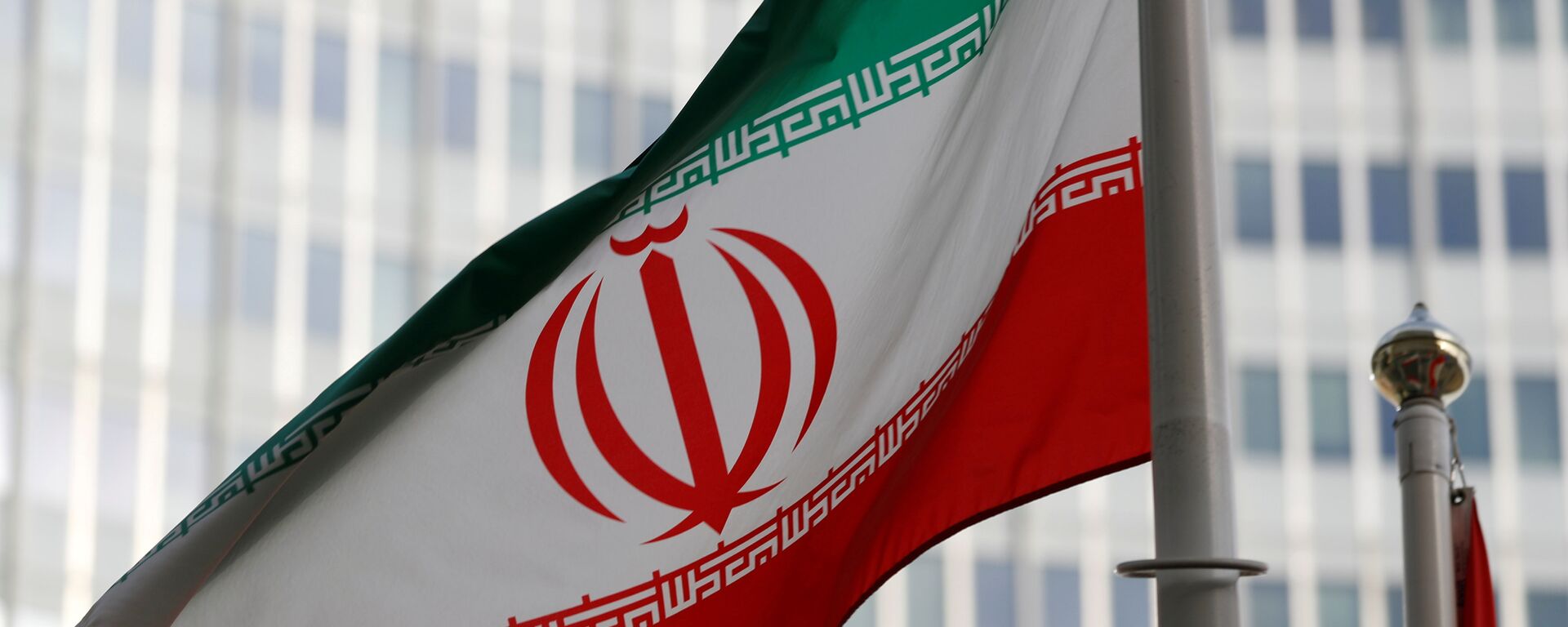  العلم الإيراني يرفرف أمام مقر الوكالة الدولية للطاقة الذرية في فيينا - سبوتنيك عربي, 1920, 20.05.2021