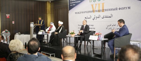 المؤتمر الدولي السابع سوتشي - يالطا - سبوتنيك عربي