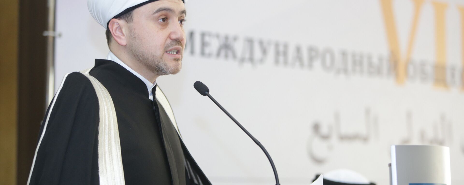 النائب الأول لرئيس مجلس شورى المفتين لروسيا و الإدارة الدينية لمسلمي روسيا الإتحادية المفتي الدكتور روشان عباسوف - سبوتنيك عربي, 1920, 28.04.2022