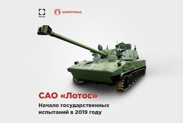 لوتوس - سبوتنيك عربي