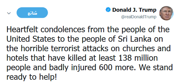 تغريدة ترامب - سبوتنيك عربي