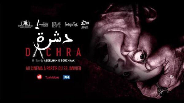 فيلم دشرة - سبوتنيك عربي