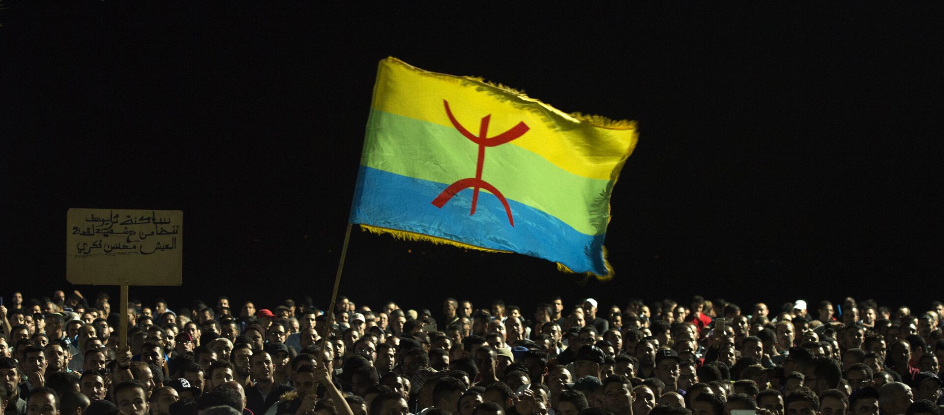 علم الأمازيغ / الأمازيغية - سبوتنيك عربي, 1920, 20.05.2019