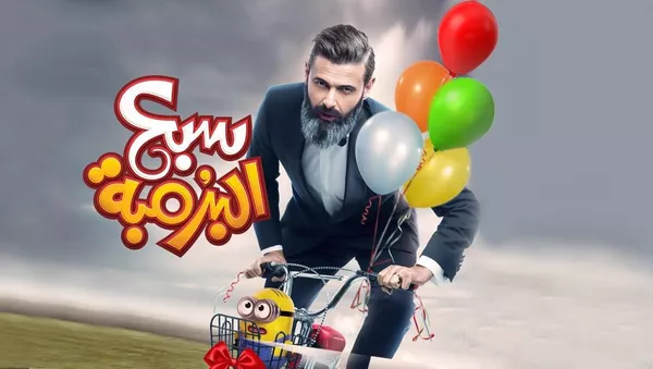 الفيلم المصري سبع البرومبة - سبوتنيك عربي