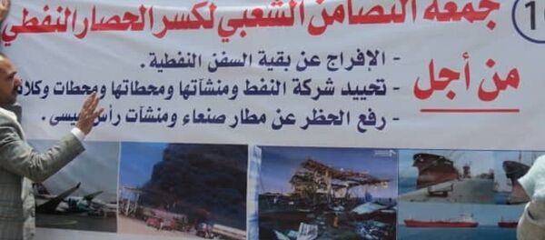 شركة النفط اليمنية - سبوتنيك عربي