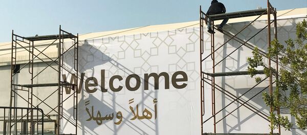 مقر انعقاد مؤتمر البحرين - سبوتنيك عربي