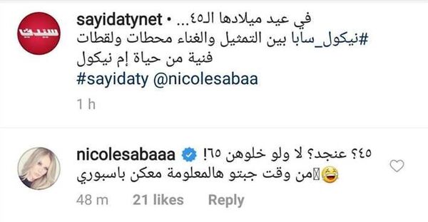 نيكول سابا ترد على مجلة سيدتي بشأن عمرها الحقيقي - سبوتنيك عربي