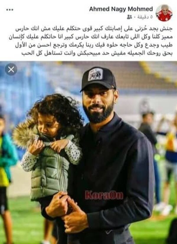 تعليق مدرب حراس مرمى منتخب مصر أحمد ناجي عبر فيسبوك على إصابة محمود جنش - سبوتنيك عربي