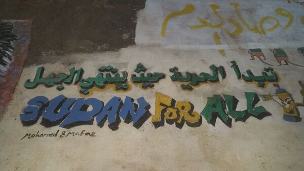 رسم جداري في السودان رسم جداري في السودان - سبوتنيك عربي