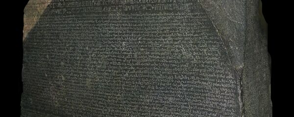 حجر رشيد - سبوتنيك عربي