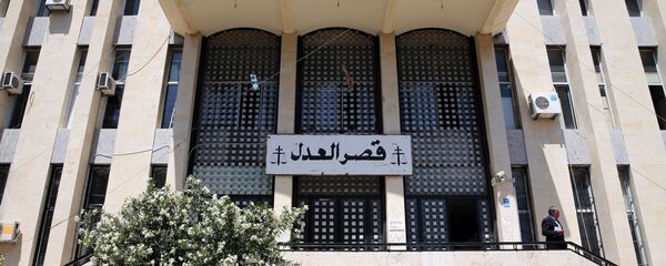 قصر العدل في بيروت - سبوتنيك عربي