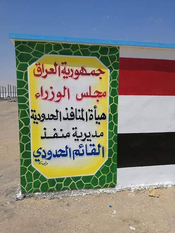 الحشد الشعبي لـسبوتنيك: فتح معبر البوكمال-القائم خلال 9 أيام - سبوتنيك عربي