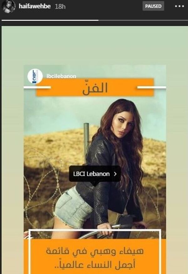 هيفاء وهبي تنضم إلى ممثلة مصرية في قائمة دولية فوق العادة - سبوتنيك عربي