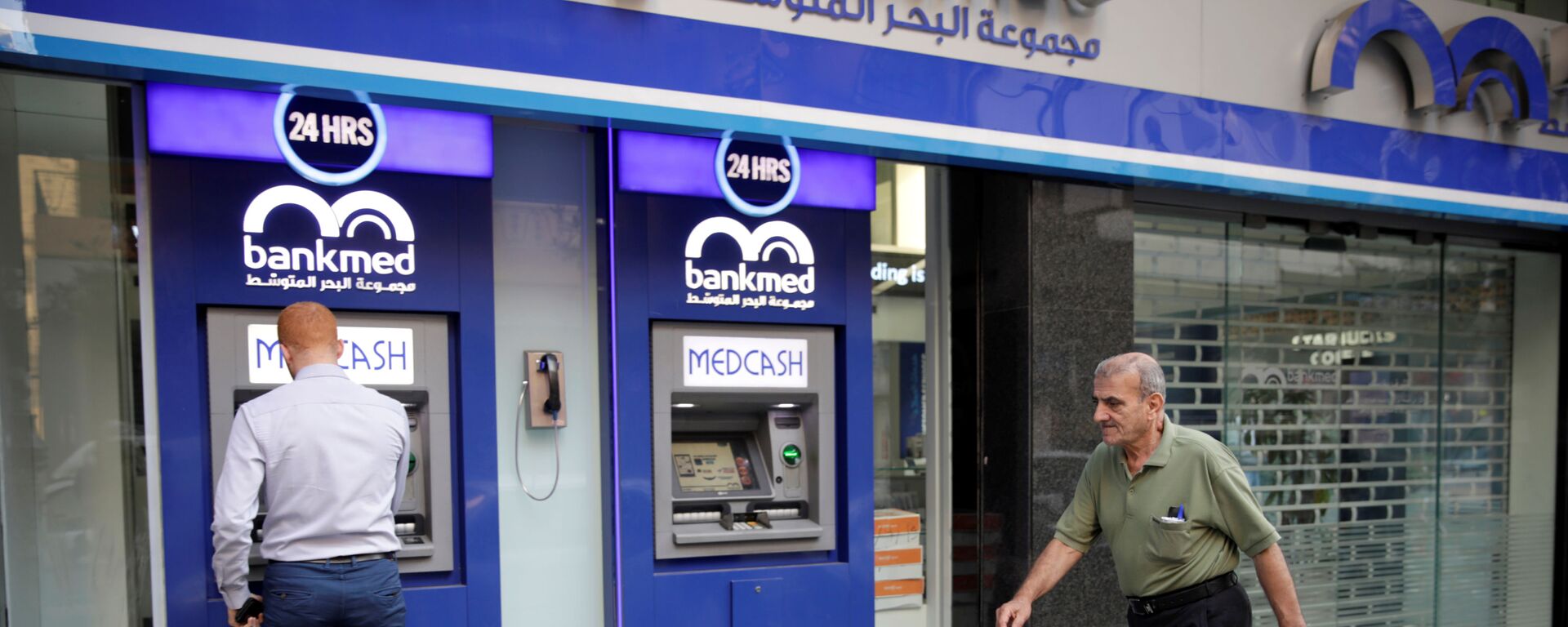 بنوك لبنان مغلقة - سبوتنيك عربي, 1920, 30.03.2021
