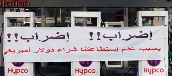 لافتة في محطة للبنزين في بيروت لافتة في محطة للبنزين في بيروت - سبوتنيك عربي