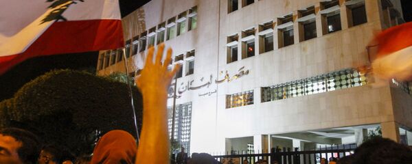 مظاهرات أمام مصرف لبنان - بيروت - سبوتنيك عربي