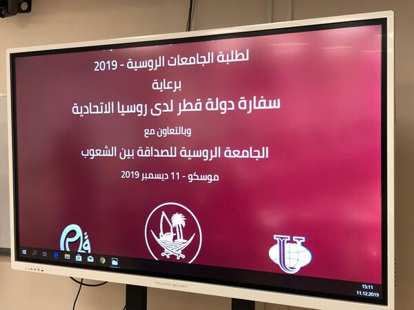 خمسة طلاب روس يحصلون على منحة دراسية في قطر - سبوتنيك عربي