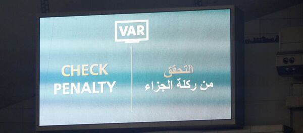 الإعادة التلفزيونية الفار - سبوتنيك عربي