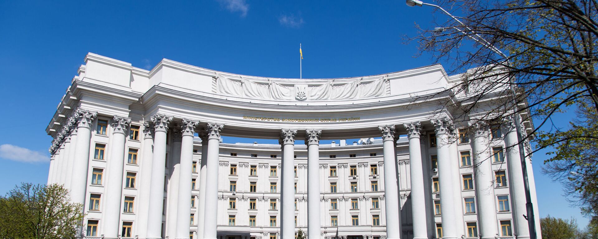 وزارة الخارجية الأوكرانية في كييف  - سبوتنيك عربي, 1920, 13.04.2023