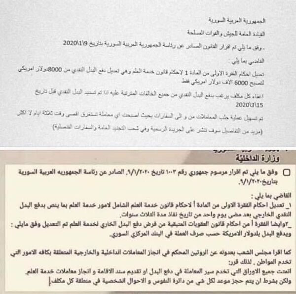 بعد تعليق الاجراءات الخاصة بخدمة العلم في السفارات السورية... المغتربون السوريون ينتظرون بشرى سارة - سبوتنيك عربي