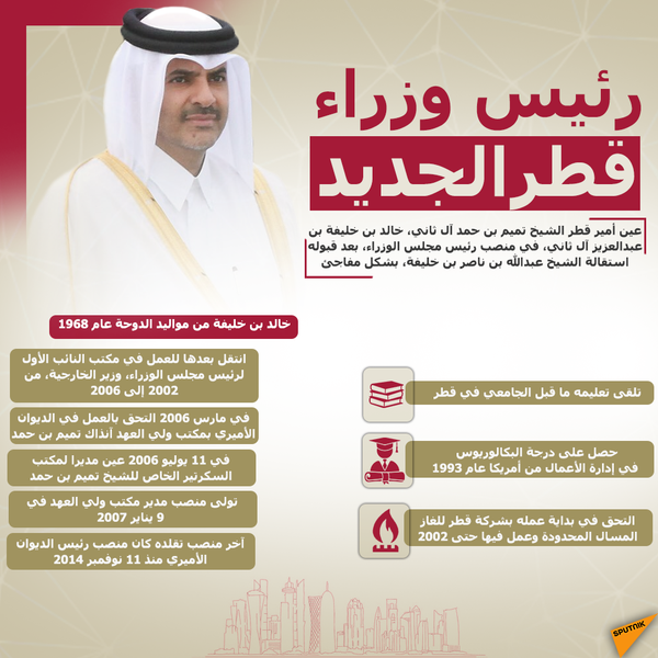 إنفوجرافيك رئيس وزراء قطر الجديد - سبوتنيك عربي