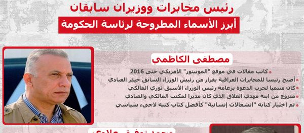 أبرز الأسماء المرشحة لرئاسة الحكومة العراقية - سبوتنيك عربي