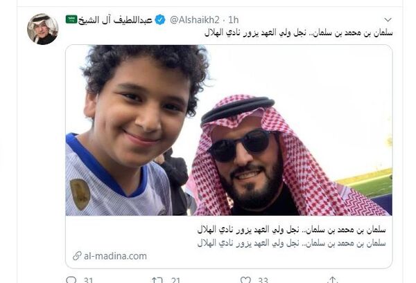 حقيقة الصورة المتداولة لنجل ولي العهد السعودي محمد بن سلمان - سبوتنيك عربي