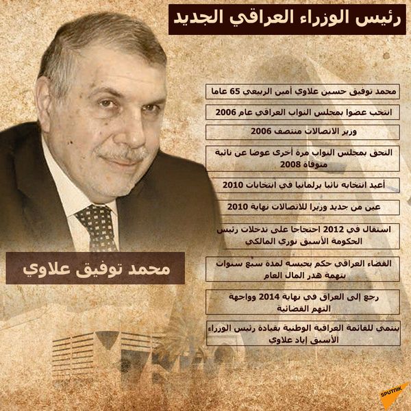 عادل عبد المهدي يحذر من دخول العراق في فراغ دستوري جديد عادل عبد المهدي يحذر من دخول العراق في فراغ دستوري جديد - سبوتنيك عربي