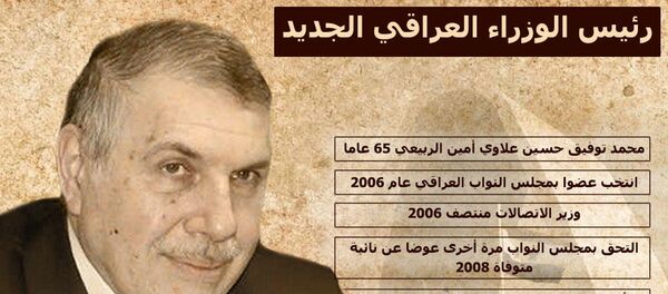إنفوجراف.. من هو رئيس الوزراء العراقي الجديد؟ - سبوتنيك عربي