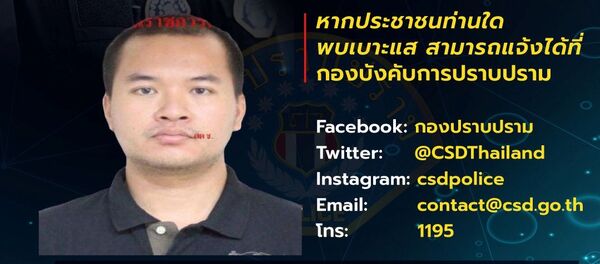 صورة لمشتبه به في إطلاق نار في مدينة ناخون راتشاسيما في وثيقة أصدرها مكتب مكافحة الجريمة التايلاندية في تايلاند صورة لمشتبه به في إطلاق نار في مدينة ناخون راتشاسيما في وثيقة أصدرها مكتب مكافحة الجريمة التايلاندية في تايلاند - سبوتنيك عربي