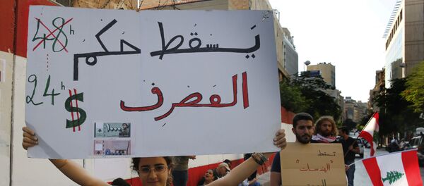 مجموعة شباب المصرف في لبنان مجموعة شباب المصرف في لبنان - سبوتنيك عربي