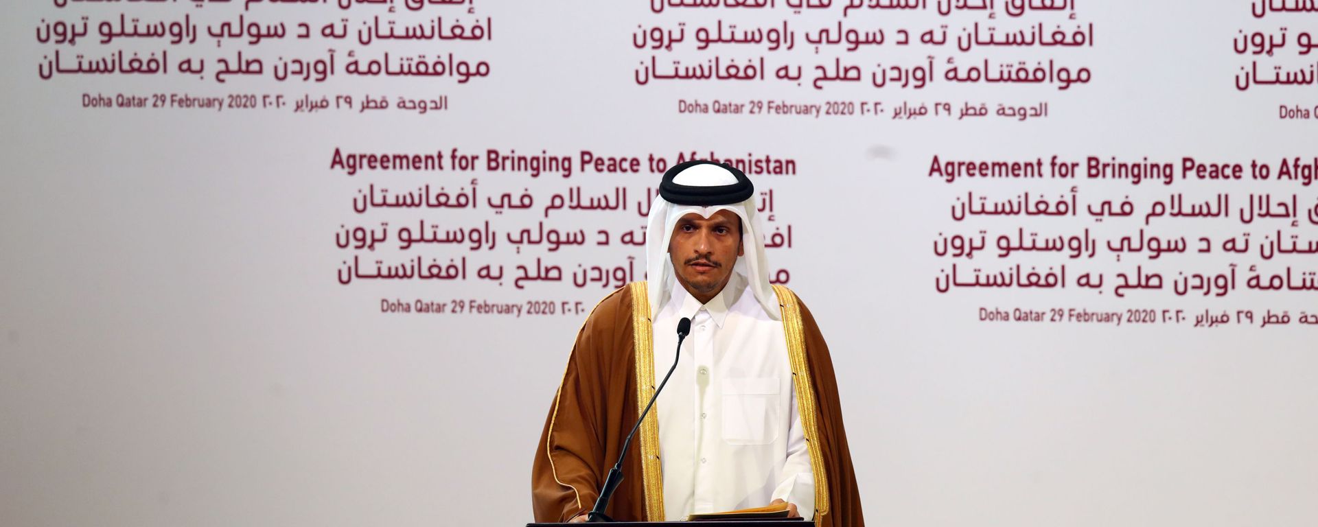 وزير الخارجية القطري الشيخ محمد بن عبد الرحمن آل الثاني وزير الخارجية القطري الشيخ محمد بن عبد الرحمن آل الثاني - سبوتنيك عربي, 1920, 25.05.2021