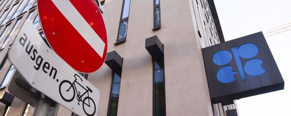 أوبك - سبوتنيك عربي