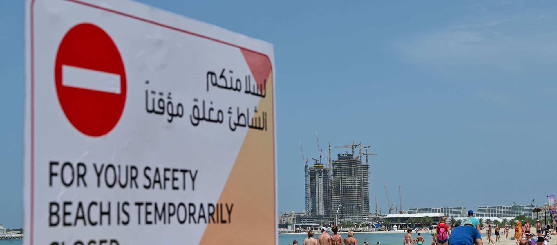غلق الشواطئ في الإمارات بسبب كورونا  - سبوتنيك عربي, 1920, 25.03.2020