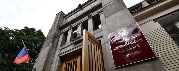 وزارة الصحة الروسية  - سبوتنيك عربي