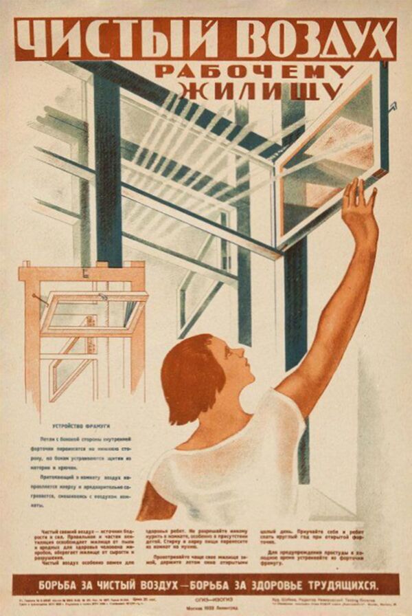 ملصق سوفيتي هواء نقي في بيئة العمل. - سبوتنيك عربي