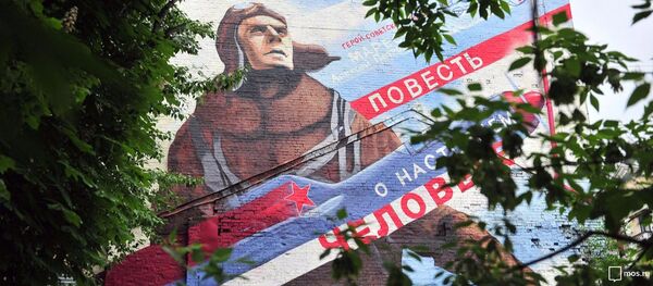 رسم غرافيتي يصور طيارًا أسطوريًا على واجهة المنزل رقم 32 في شارع نيجنيا كراسنوسيلسكايا في موسكو رسم غرافيتي يصور طيارًا أسطوريًا على واجهة المنزل رقم 32 في شارع نيجنيا كراسنوسيلسكايا في موسكو - سبوتنيك عربي