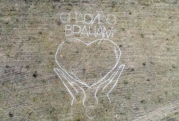 صورة لقلب عملاق ونقش بطول 30 مترا شكرا للأطباء في حقل بالقرب من بودولسك بضواحي موسكو. حاول الأخوان إيليا وماكسيم ديمتشينكو شكر الأطباء الذين يناضلون من أجل حياة كل مريض مصاب بمرض كوفيد-19. - سبوتنيك عربي