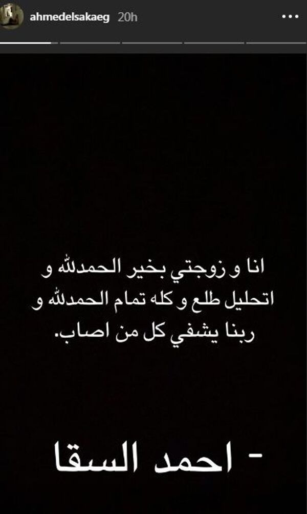 أحمد السقا يكشف عن نتائج فحص كورونا له ولزوجته بعد العزل الصحي - سبوتنيك عربي