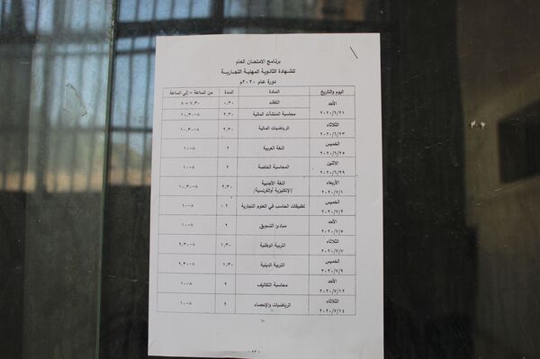 أبناء قياديي تنظيم قسد يلجؤون إلى مراكز الامتحانات السورية في الحسكة... صور - سبوتنيك عربي