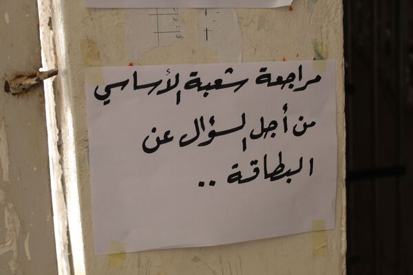 أبناء قياديي تنظيم قسد يلجؤون إلى مراكز الامتحانات السورية في الحسكة... صور - سبوتنيك عربي